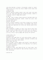 국내기업의 해외기업M&A에 대한 필요성과 문제점에 대하여 논하시오 3페이지