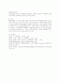 국내기업의 해외기업M&A에 대한 필요성과 문제점에 대하여 논하시오 5페이지