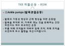 정형외과 환자 운동 교육 6페이지