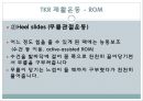 정형외과 환자 운동 교육 8페이지