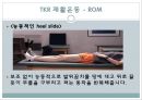 정형외과 환자 운동 교육 11페이지