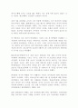 영화 히마와리와 나의 7일 히라마츠 에미코 감상문 2페이지