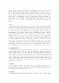 아동과 청소년 위한 봉사활동계획서 2페이지