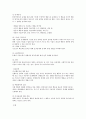 사회복지실천모델에 대한 적용사례 작성-사회복지실천기술론 3페이지