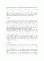 노인장기요양보험제도에 대한 고찰-노인복지론 2페이지