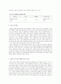 급여대상 선정 원칙과 급여형태에 대한 설명 -사회복지정책론 3페이지