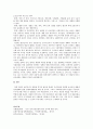 급여대상 선정 원칙과 급여형태에 대한 설명 -사회복지정책론 4페이지