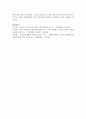 영국의빈민법역사 4페이지