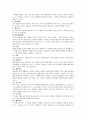 행동주의 상담_토큰경제 의견 2페이지