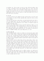 포터의 국가경쟁력(다이아몬드)모델에 대해서 기술하시오 2페이지