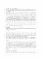 포터의 국가경쟁력(다이아몬드)모델에 대해서 기술하시오 3페이지