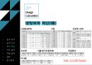 공조냉동 최종발표 10페이지