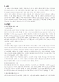 중앙대 관성모멘트 결과보고서 5페이지