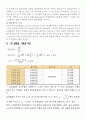 중앙대 관성모멘트 결과보고서 6페이지