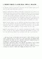 중앙대 로봇의 동적특성 이해결과 4페이지