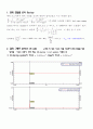 중앙대 변위전달률 결과보고서 1페이지