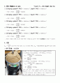 중앙대 변위전달률 결과보고서 4페이지