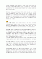 삼성전자 기업분석보고서 7페이지