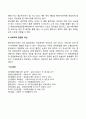 태아에게 영향을 미치는 요인(태아발달의 환경적 요인) 5페이지