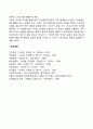 학교중퇴 청소년에 대한 사회복지 지원의 의의 4페이지