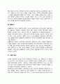 개인심리이론의 주요개념 3페이지