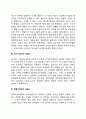 심리성적 발달단계 [인문과학] 3페이지