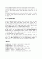 심리성적 발달단계 [인문과학] 4페이지