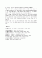 중년기(성인기)의 사회환경(부부관계 부모-자녀관계 노부모관계) 5페이지