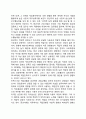 중년기(성인기) 사회적 발달 4페이지