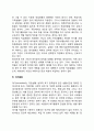 중년기(성인기) 사회적 발달 5페이지