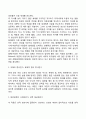 중년기(성인기) 심리적 발달 2페이지