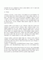 청소년상담의 유형 5페이지