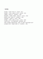 청소년상담의 유형 6페이지