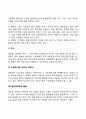 [청소년 약물남용] 남용 약물의 종류 3페이지