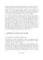 일렉트로룩스의 인수합병(M&A)사례와 시사점 5페이지
