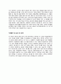 자기소개서 - 창의적 시각으로 2페이지