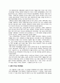 한미 FTA 체결의 주요내용과 파급효과 4페이지
