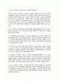 한미 FTA 체결의 주요내용과 파급효과 7페이지
