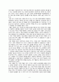 한미 FTA 체결의 주요내용과 파급효과 9페이지