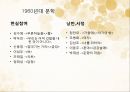 1960년대  김수영 시) 김수영의 생애현실 비판과 자기반성사회 저항의식상징 반복과 열거 7페이지