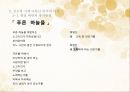 1960년대  김수영 시) 김수영의 생애현실 비판과 자기반성사회 저항의식상징 반복과 열거 15페이지