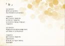 1960년대  김수영 시) 김수영의 생애현실 비판과 자기반성사회 저항의식상징 반복과 열거 33페이지