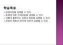 감염과정병원소병원체숙주비특이적 방어기전항미생물성 단백질감염 인체반응감염성 질환감염 예방과 관리 2페이지