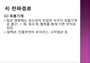 감염과정병원소병원체숙주비특이적 방어기전항미생물성 단백질감염 인체반응감염성 질환감염 예방과 관리 10페이지