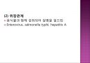 감염과정병원소병원체숙주비특이적 방어기전항미생물성 단백질감염 인체반응감염성 질환감염 예방과 관리 11페이지
