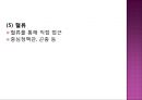 감염과정병원소병원체숙주비특이적 방어기전항미생물성 단백질감염 인체반응감염성 질환감염 예방과 관리 14페이지