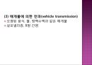 감염과정병원소병원체숙주비특이적 방어기전항미생물성 단백질감염 인체반응감염성 질환감염 예방과 관리 17페이지