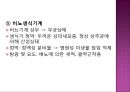 감염과정병원소병원체숙주비특이적 방어기전항미생물성 단백질감염 인체반응감염성 질환감염 예방과 관리 24페이지