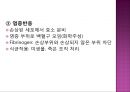 감염과정병원소병원체숙주비특이적 방어기전항미생물성 단백질감염 인체반응감염성 질환감염 예방과 관리 26페이지