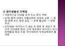감염과정병원소병원체숙주비특이적 방어기전항미생물성 단백질감염 인체반응감염성 질환감염 예방과 관리 27페이지